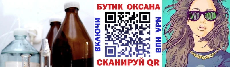 закладки  Гаврилов Посад  Бутират бутандиол 
