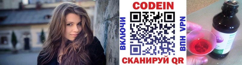 Кодеиновый сироп Lean Purple Drank  ОМГ ОМГ ссылка  Гаврилов Посад 
