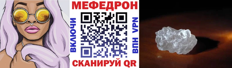 цены наркотик  Гаврилов Посад  МЯУ-МЯУ mephedrone 